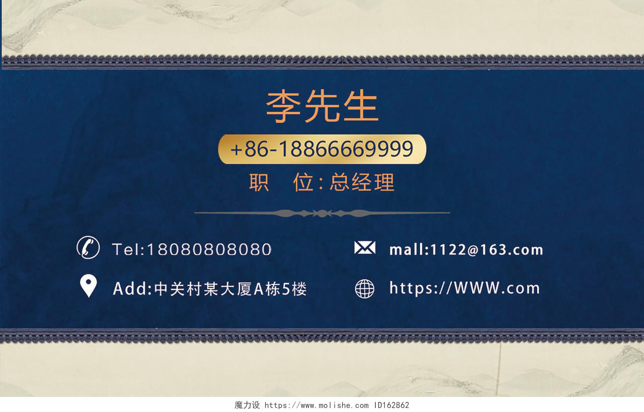 蓝色中式名片中国风名片古典名片设计
